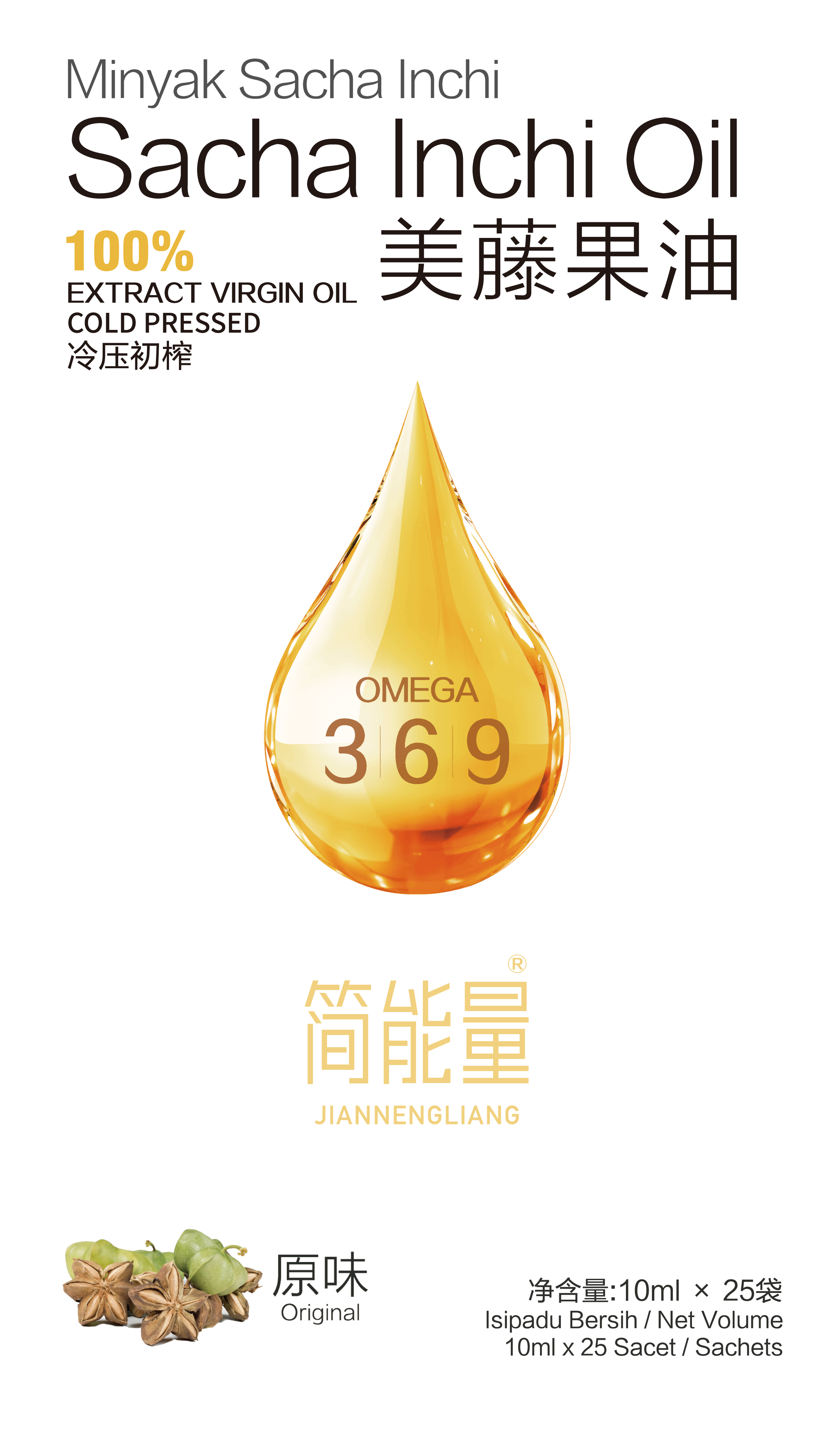 美藤果油